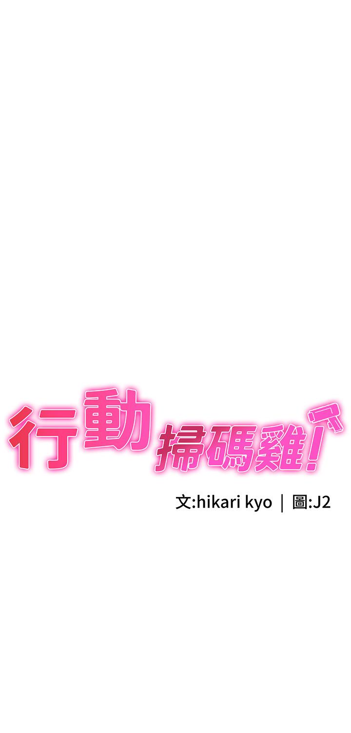 第16话-户外车震的绝妙体验 - 第3.jpg页