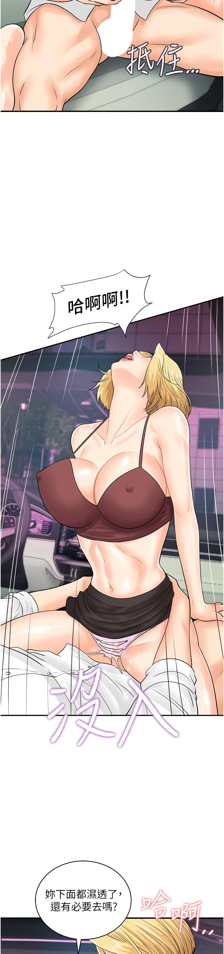 第16话-户外车震的绝妙体验 - 第9.jpg页