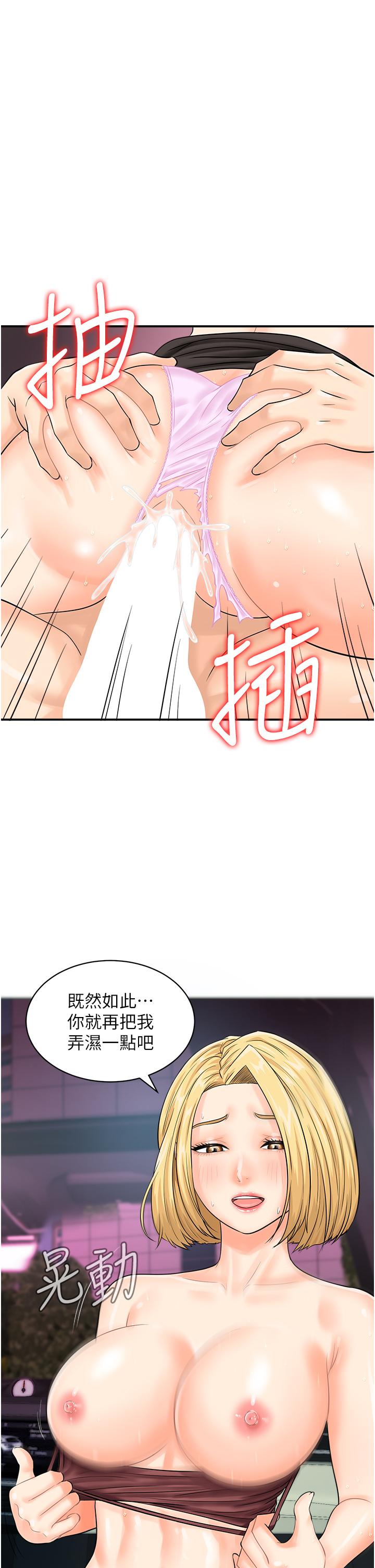 第16话-户外车震的绝妙体验 - 第12.jpg页
