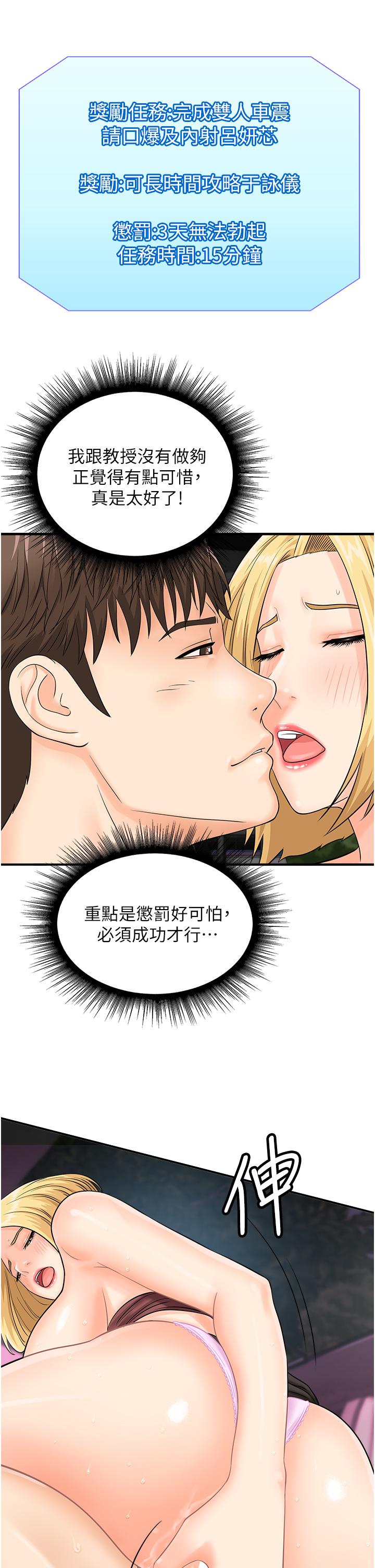 第16话-户外车震的绝妙体验 - 第15.jpg页