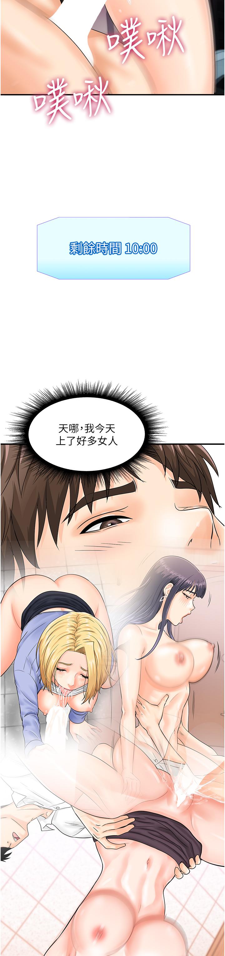 第16话-户外车震的绝妙体验 - 第21.jpg页