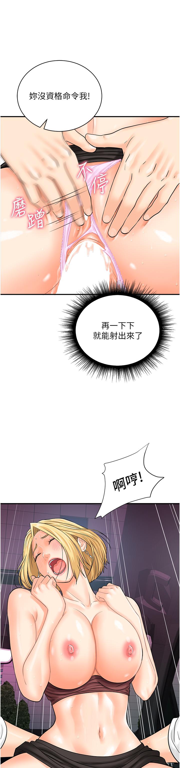 第16话-户外车震的绝妙体验 - 第29.jpg页
