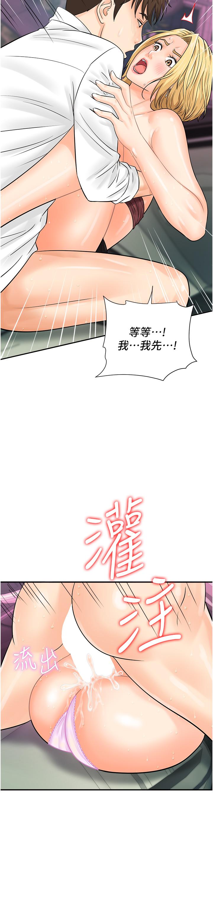 第16话-户外车震的绝妙体验 - 第33.jpg页