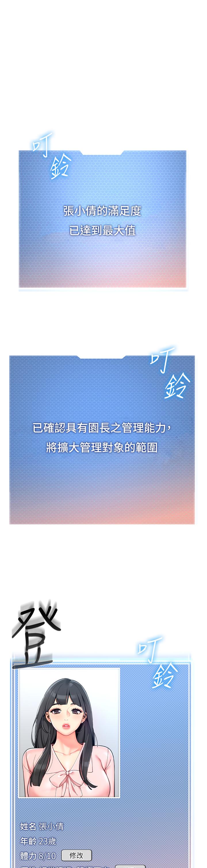 第11话-操到妳不省人事 - 第1.jpg页