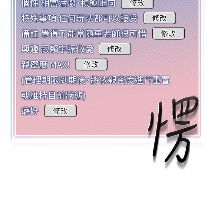 第11话-操到妳不省人事 - 第2.jpg页