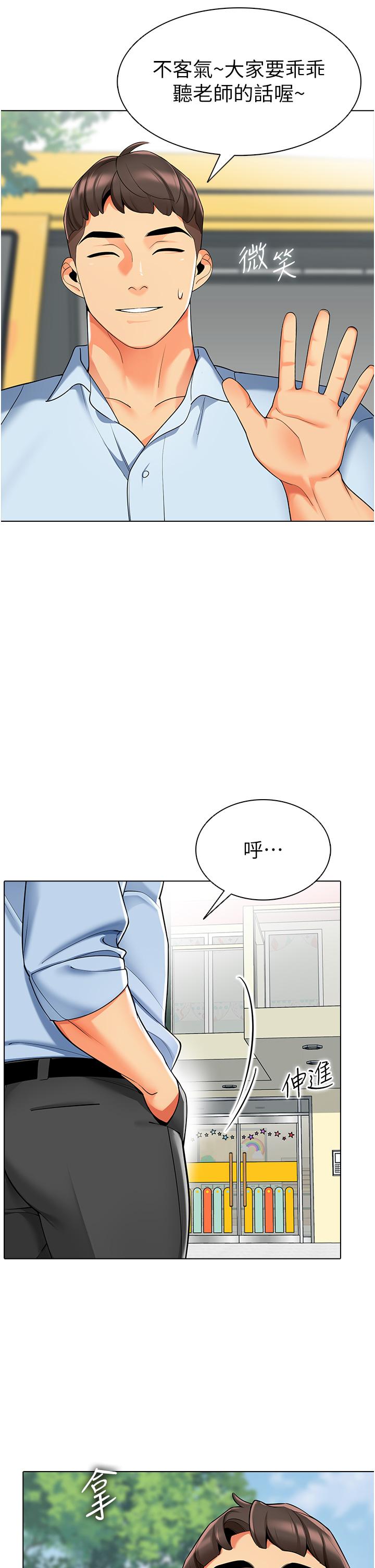 第11话-操到妳不省人事 - 第9.jpg页