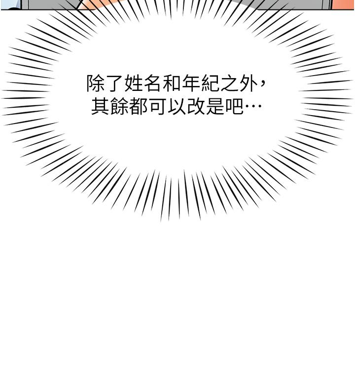 第11话-操到妳不省人事 - 第12.jpg页
