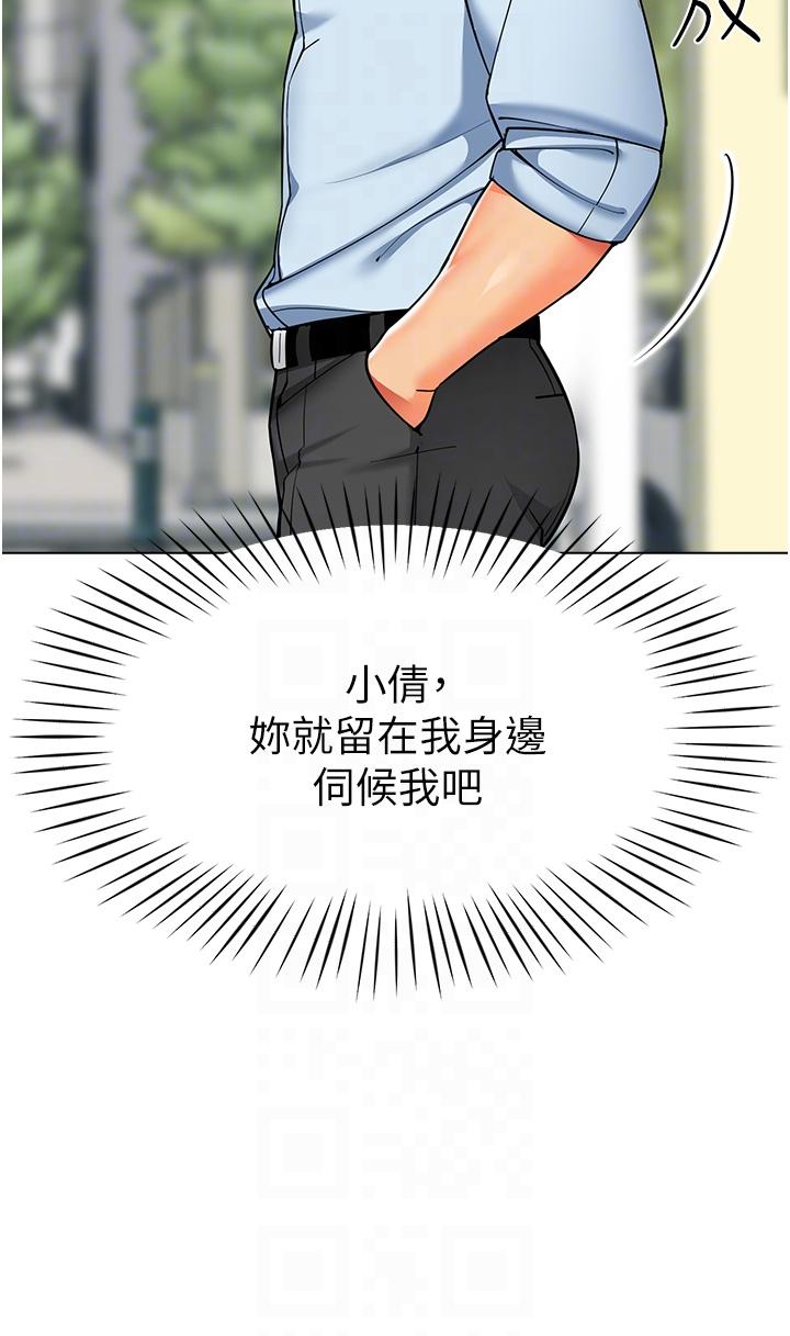 第11话-操到妳不省人事 - 第14.jpg页