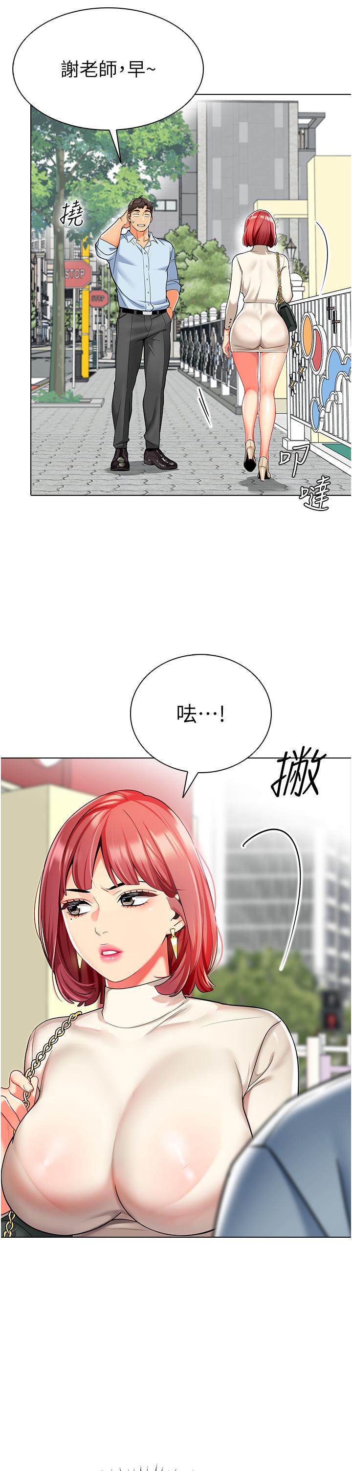 第11话-操到妳不省人事 - 第19.jpg页