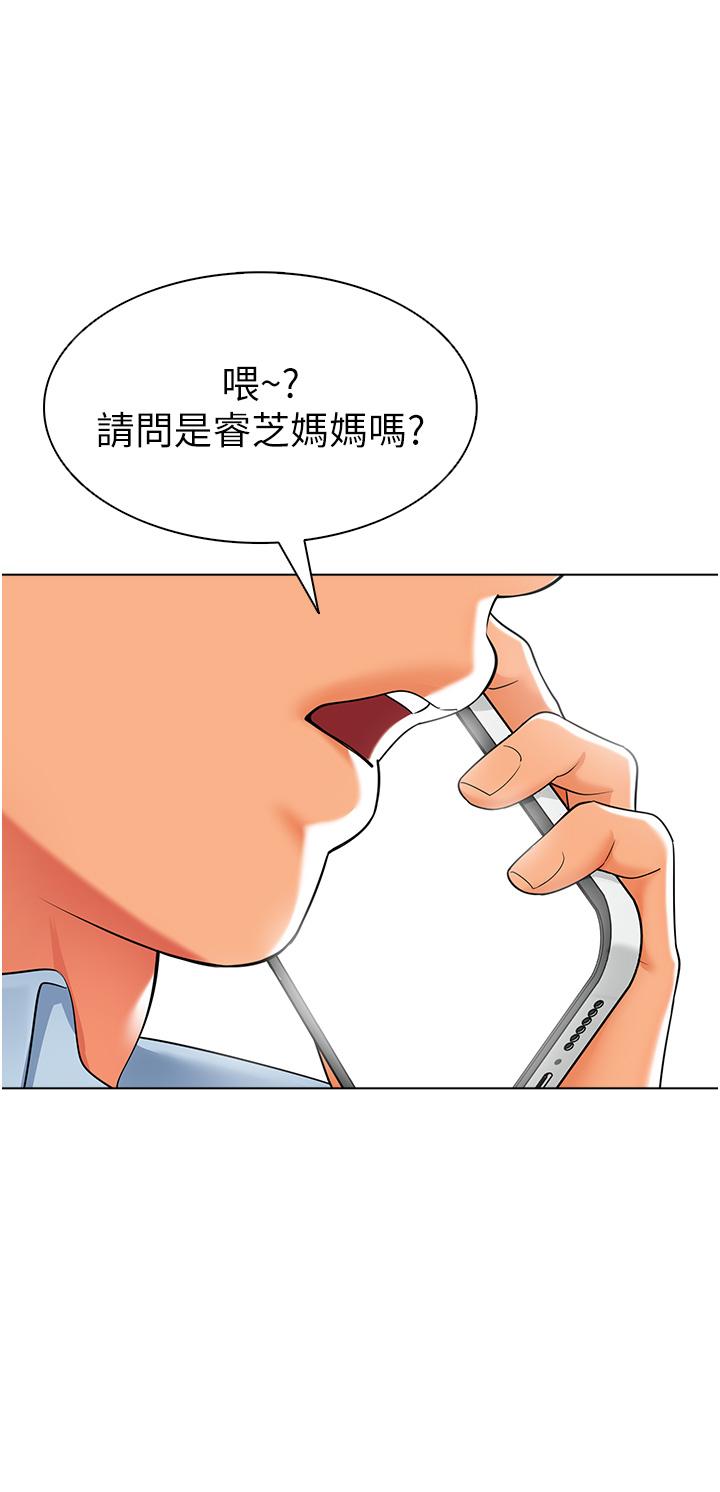 第11话-操到妳不省人事 - 第33.jpg页