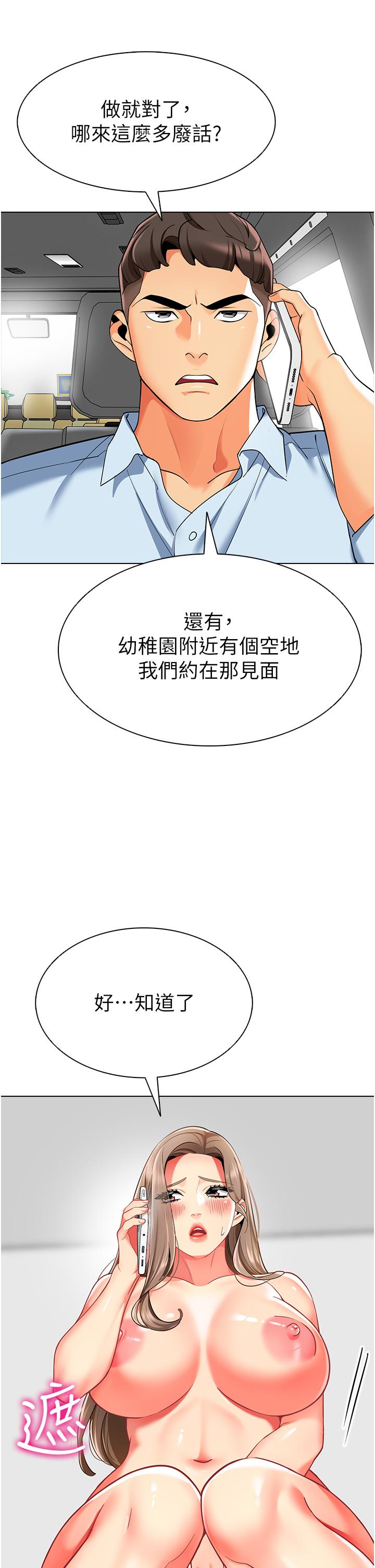 第11话-操到妳不省人事 - 第36.jpg页