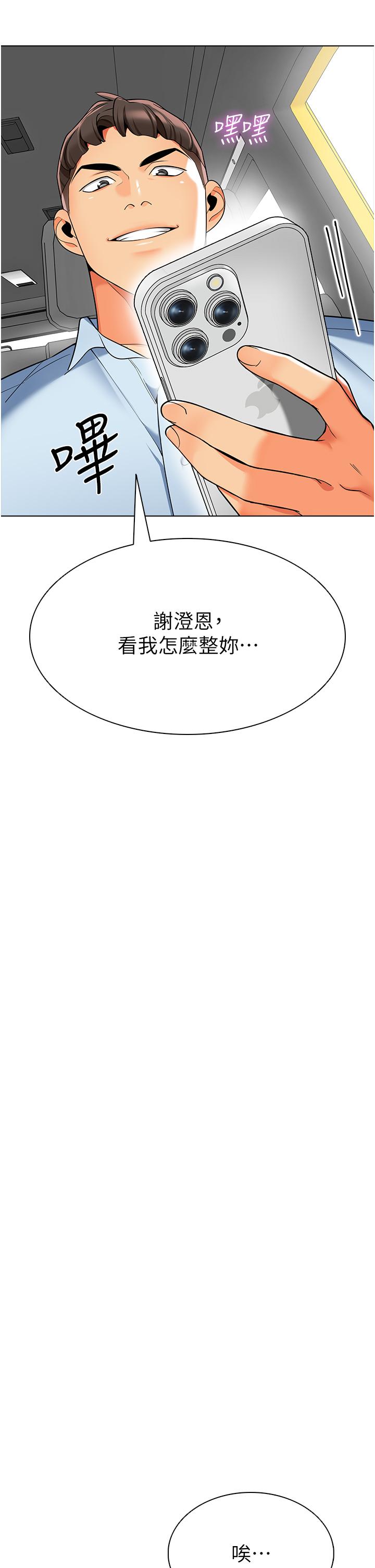 第11话-操到妳不省人事 - 第38.jpg页