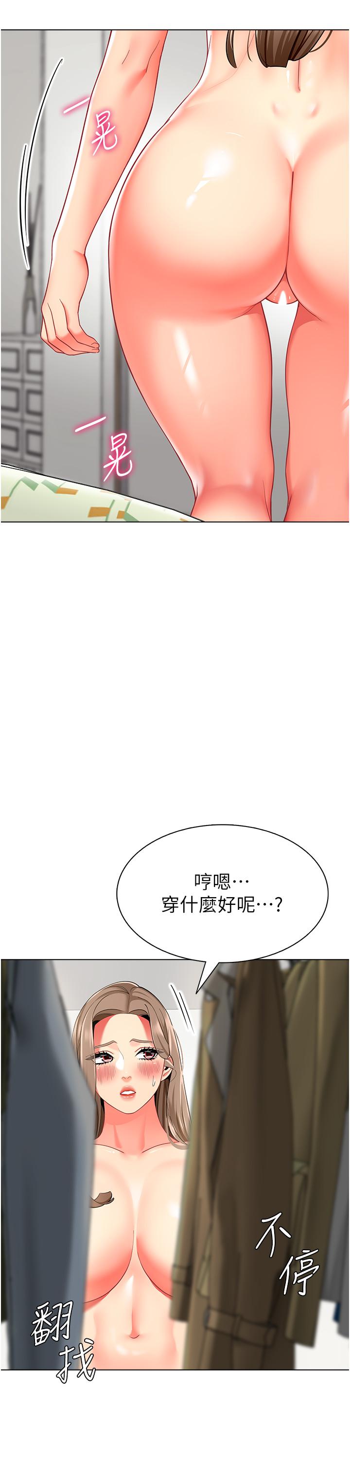 第11话-操到妳不省人事 - 第40.jpg页