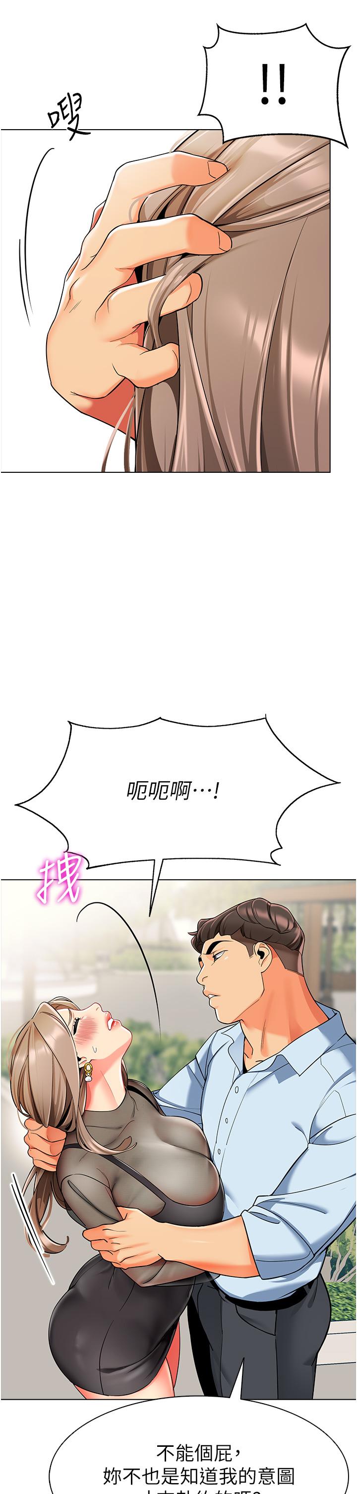 第11话-操到妳不省人事 - 第54.jpg页