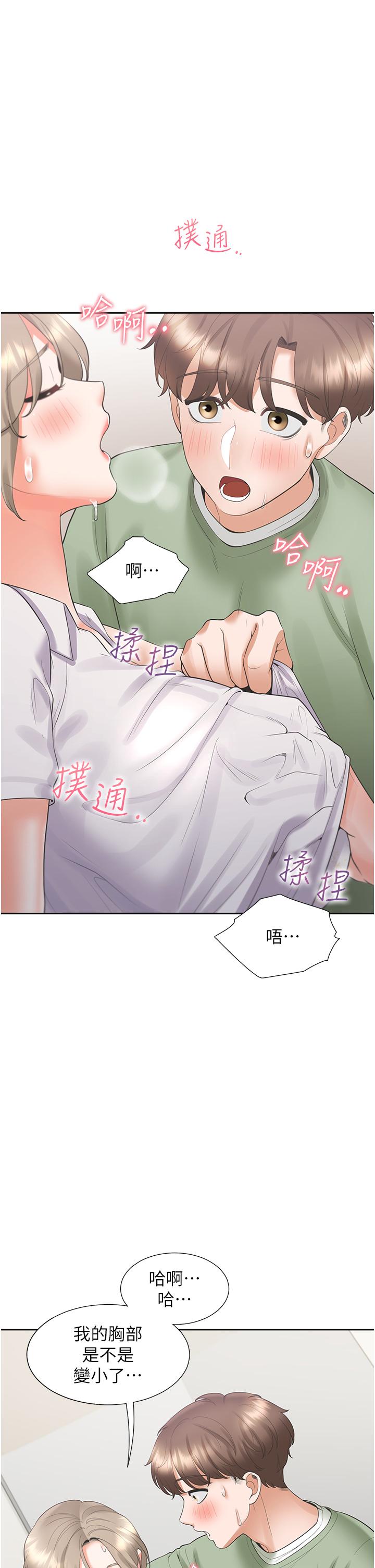 第57话-不要手指，要棒棒 - 第1.jpg页