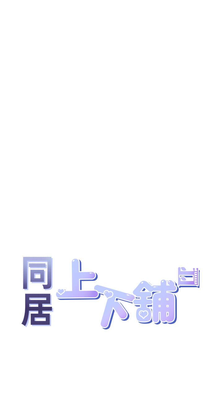 第57话-不要手指，要棒棒 - 第4.jpg页