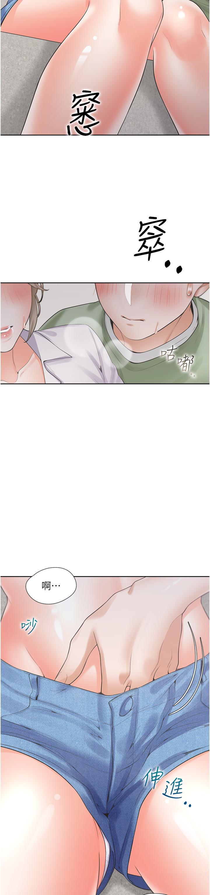 第57话-不要手指，要棒棒 - 第7.jpg页