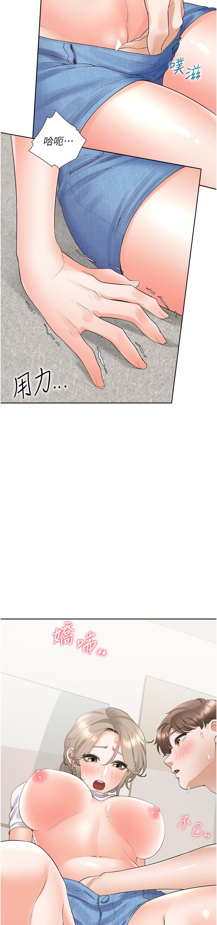 第57话-不要手指，要棒棒 - 第21.jpg页