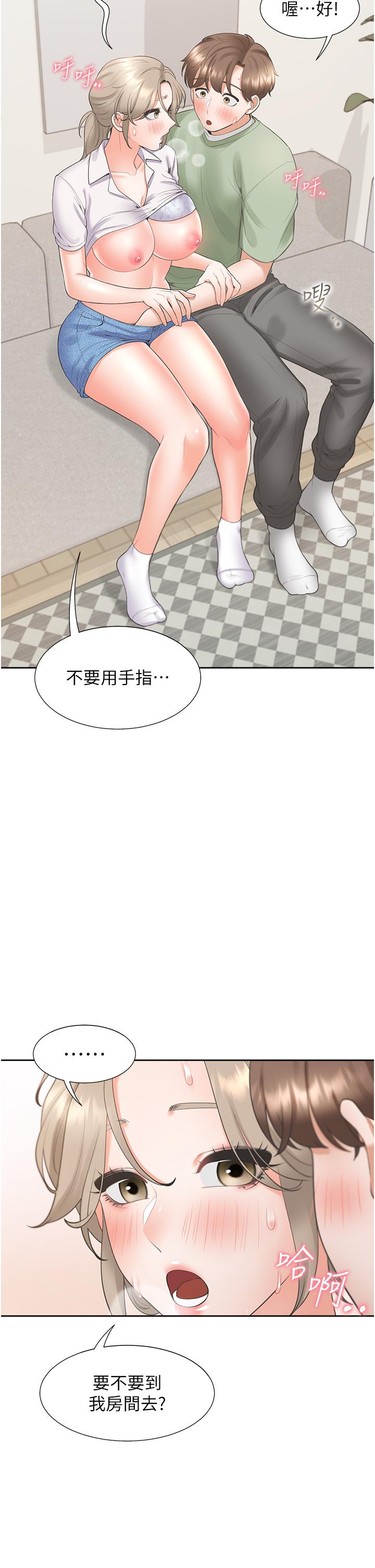 第57话-不要手指，要棒棒 - 第29.jpg页