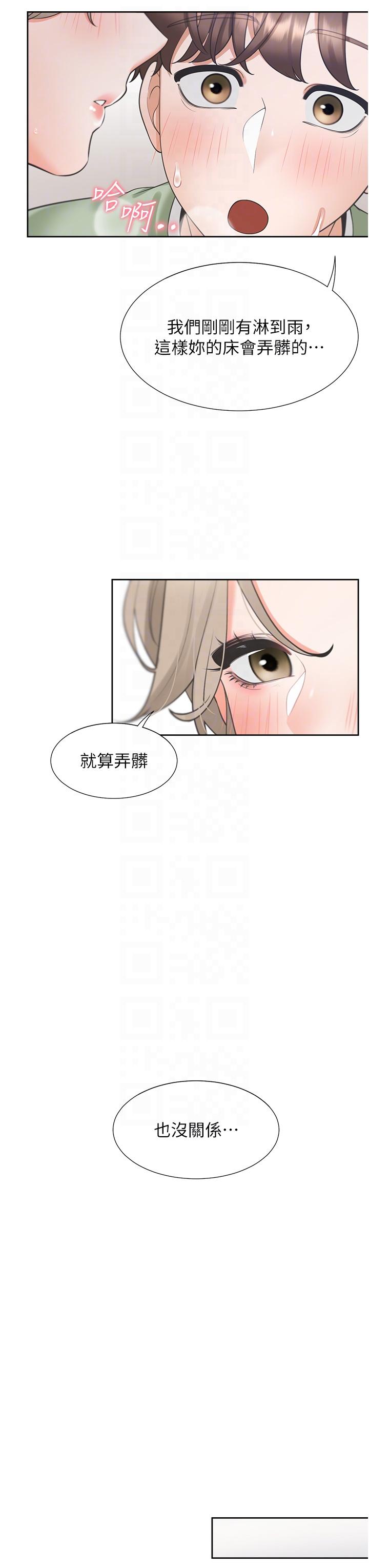 第57话-不要手指，要棒棒 - 第30.jpg页