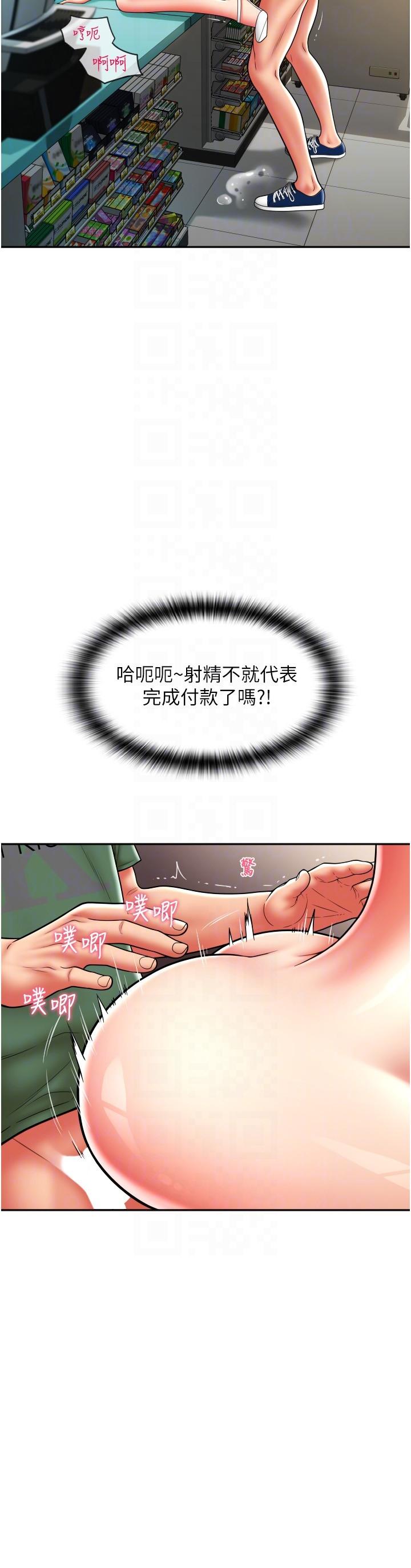 第31话-主人，后面好害羞 - 第10.jpg页