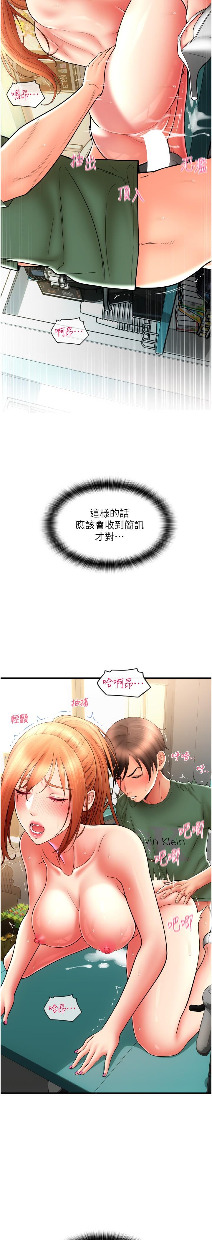 第31话-主人，后面好害羞 - 第16.jpg页