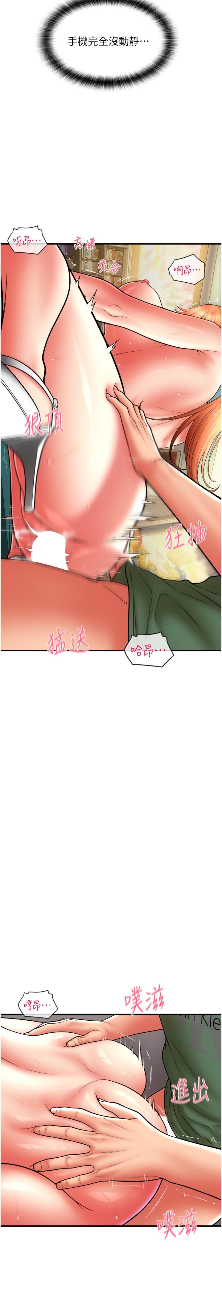 第31话-主人，后面好害羞 - 第17.jpg页