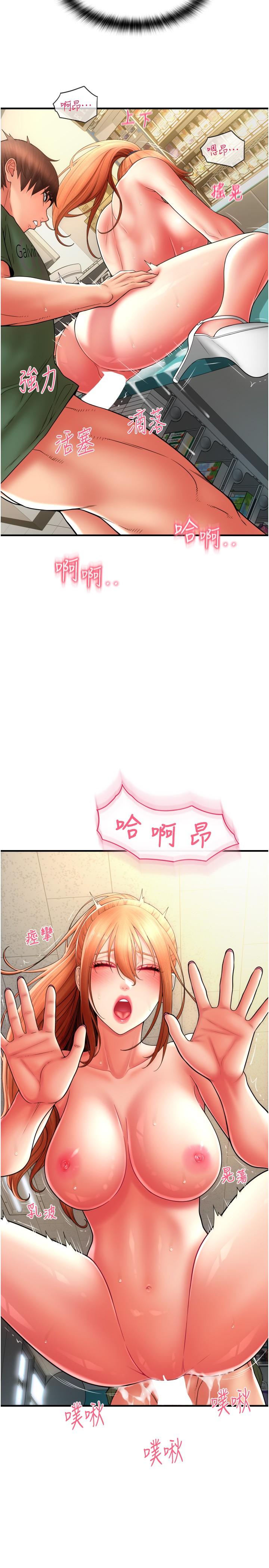 第31话-主人，后面好害羞 - 第20.jpg页