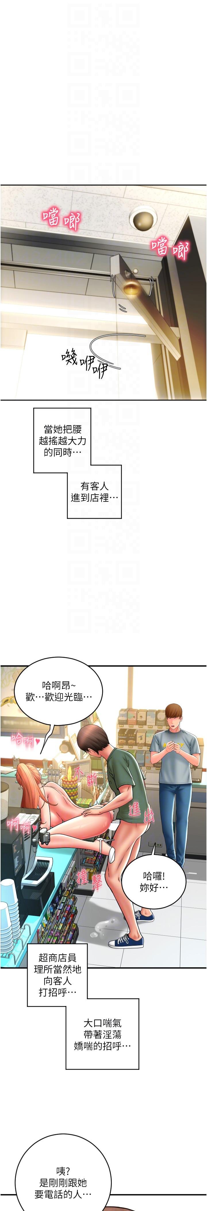 第31话-主人，后面好害羞 - 第22.jpg页