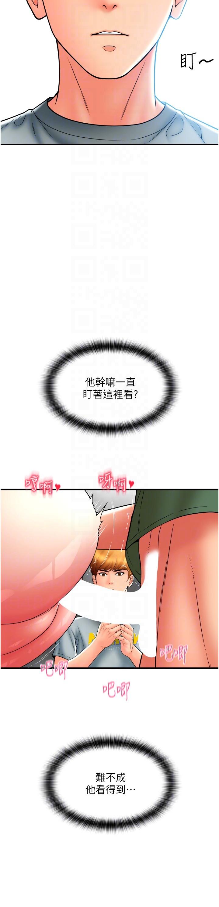 第31话-主人，后面好害羞 - 第24.jpg页