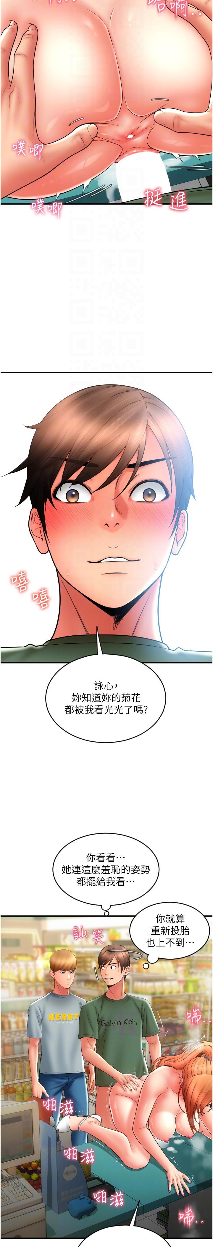 第31话-主人，后面好害羞 - 第32.jpg页
