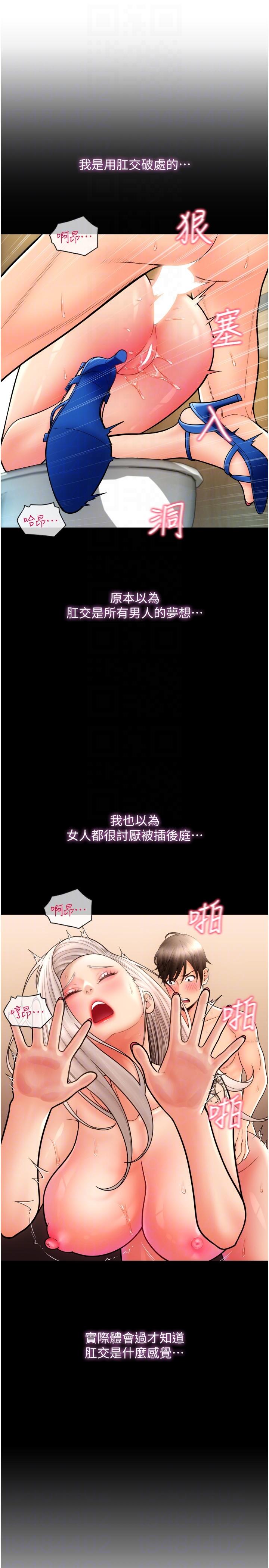 第31话-主人，后面好害羞 - 第34.jpg页