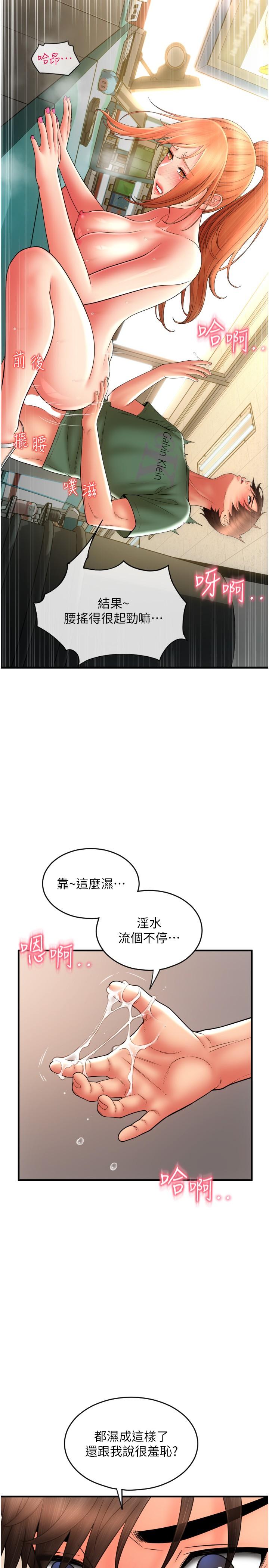 第31话-主人，后面好害羞 - 第38.jpg页