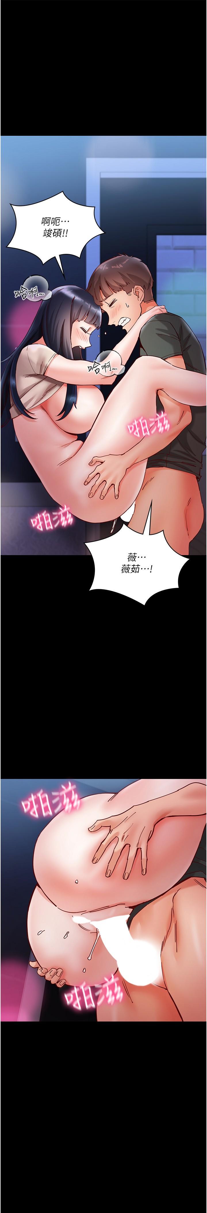 第18话-在捷运上坏坏 - 第1.jpg页