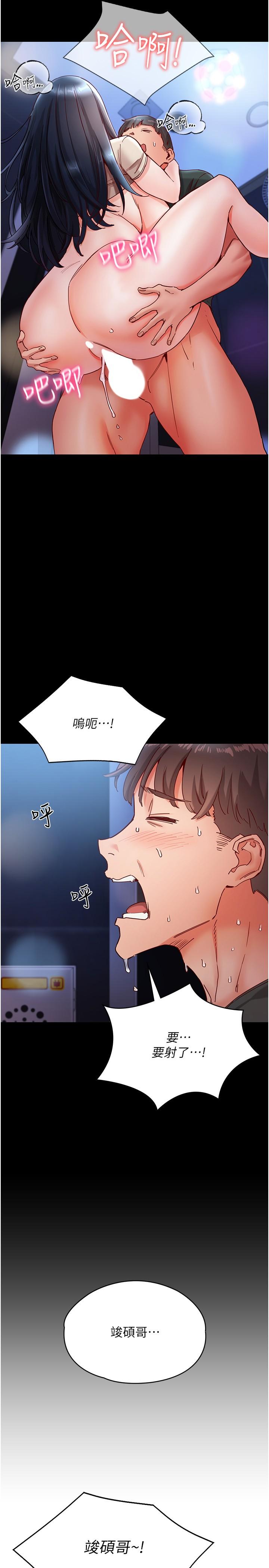第18话-在捷运上坏坏 - 第2.jpg页
