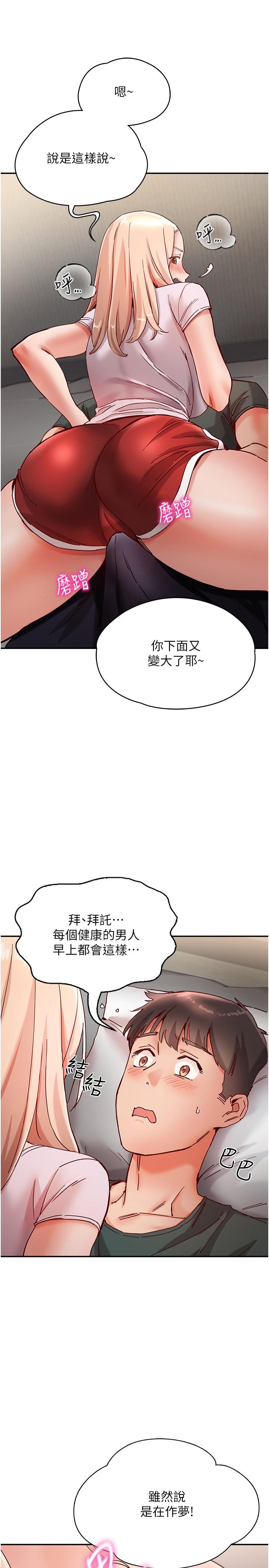 第18话-在捷运上坏坏 - 第5.jpg页