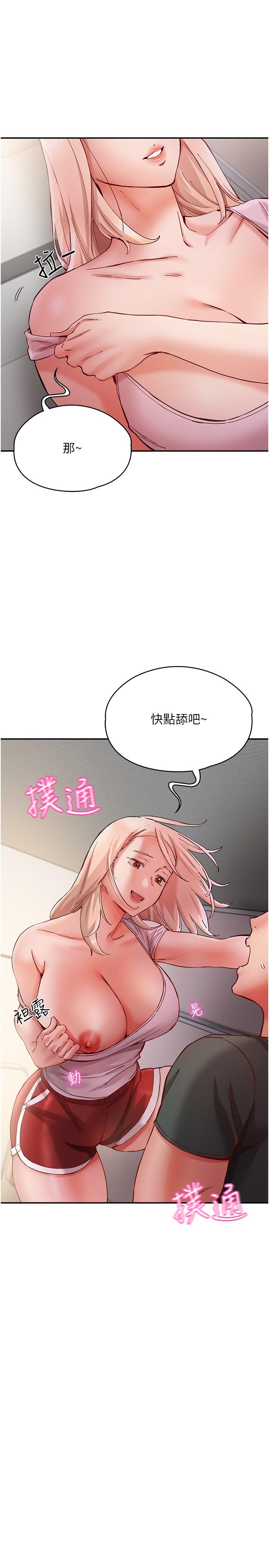 第18话-在捷运上坏坏 - 第9.jpg页