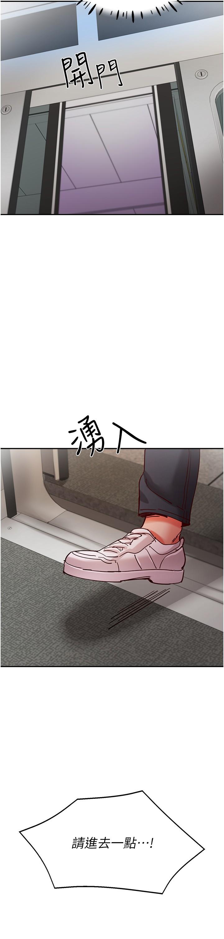 第18话-在捷运上坏坏 - 第20.jpg页