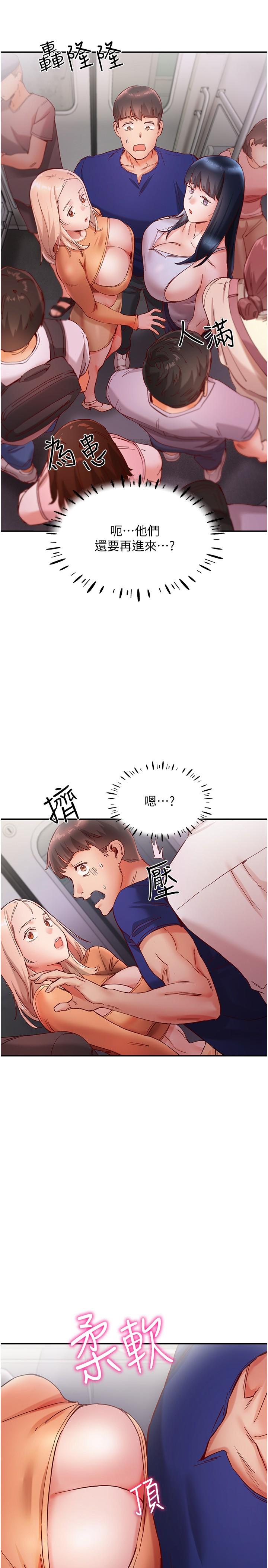第18话-在捷运上坏坏 - 第21.jpg页