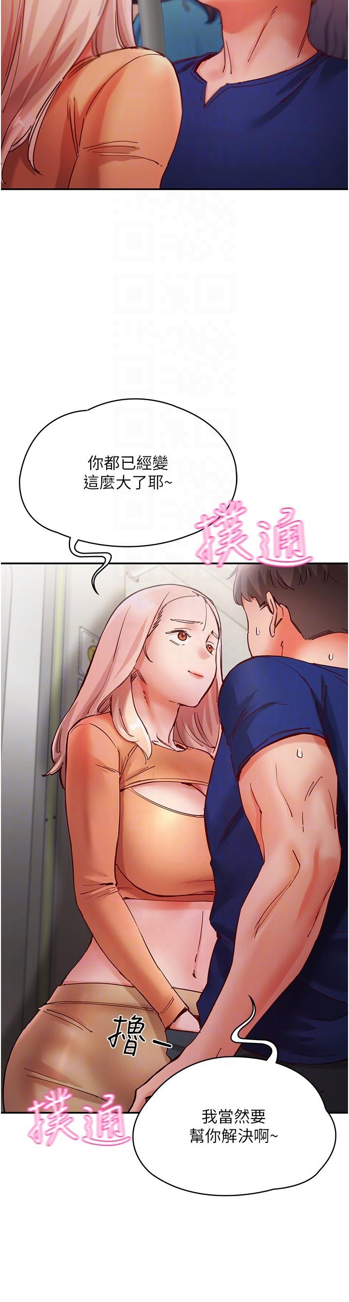 第18话-在捷运上坏坏 - 第28.jpg页