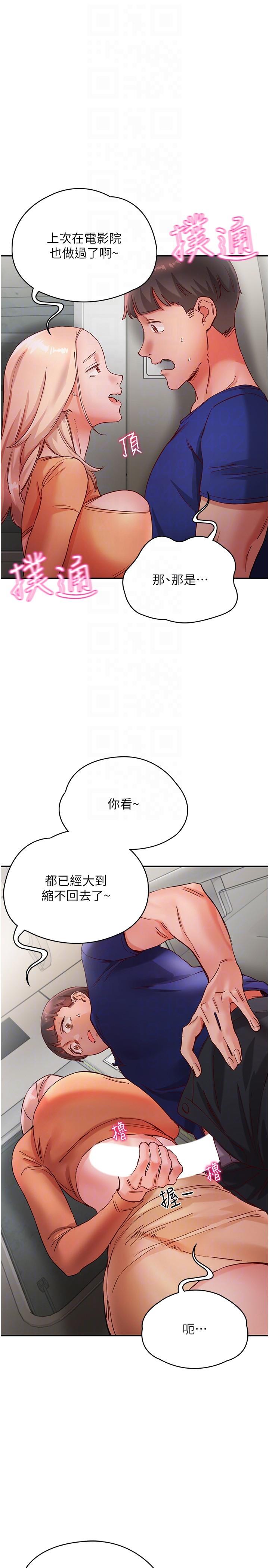 第18话-在捷运上坏坏 - 第30.jpg页