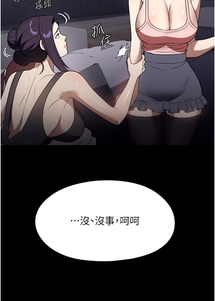 第40话-陌生女子的报恩 - 第5.jpg页