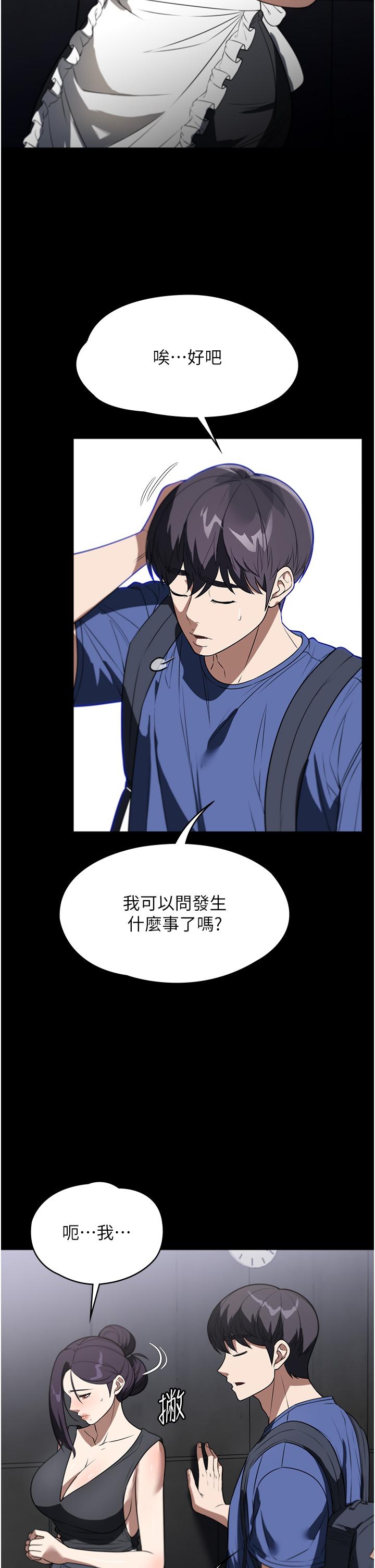 第40话-陌生女子的报恩 - 第7.jpg页