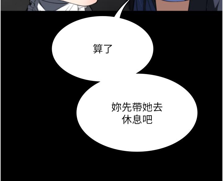 第40话-陌生女子的报恩 - 第8.jpg页