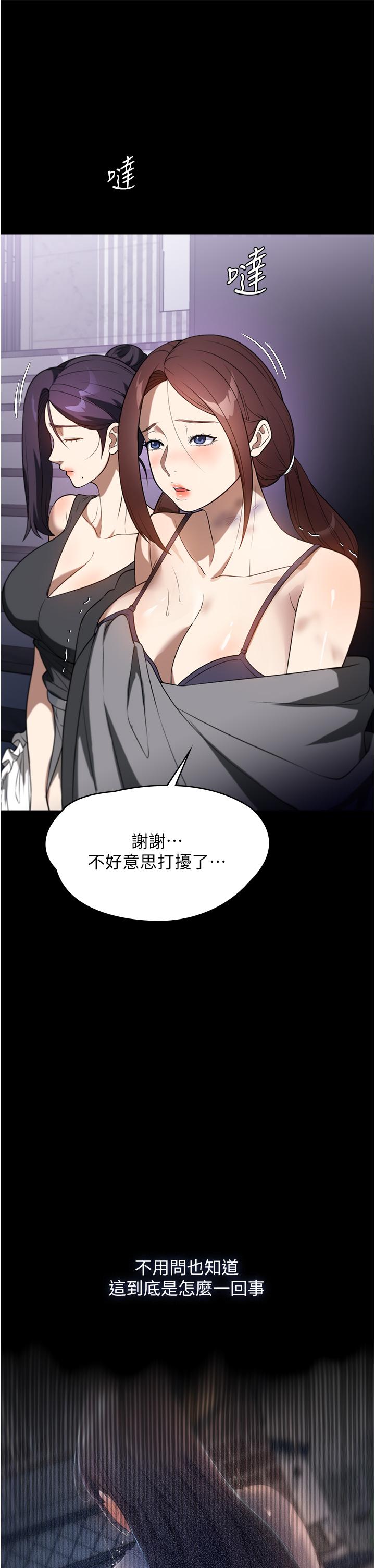第40话-陌生女子的报恩 - 第9.jpg页