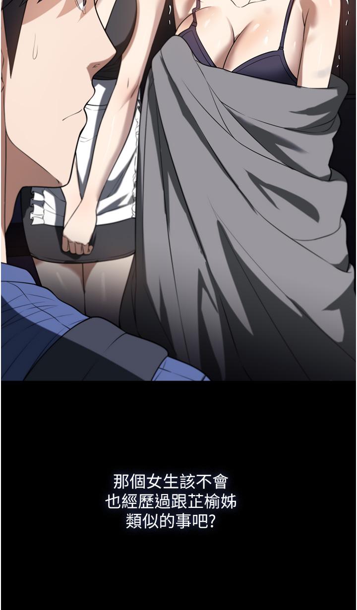第40话-陌生女子的报恩 - 第11.jpg页
