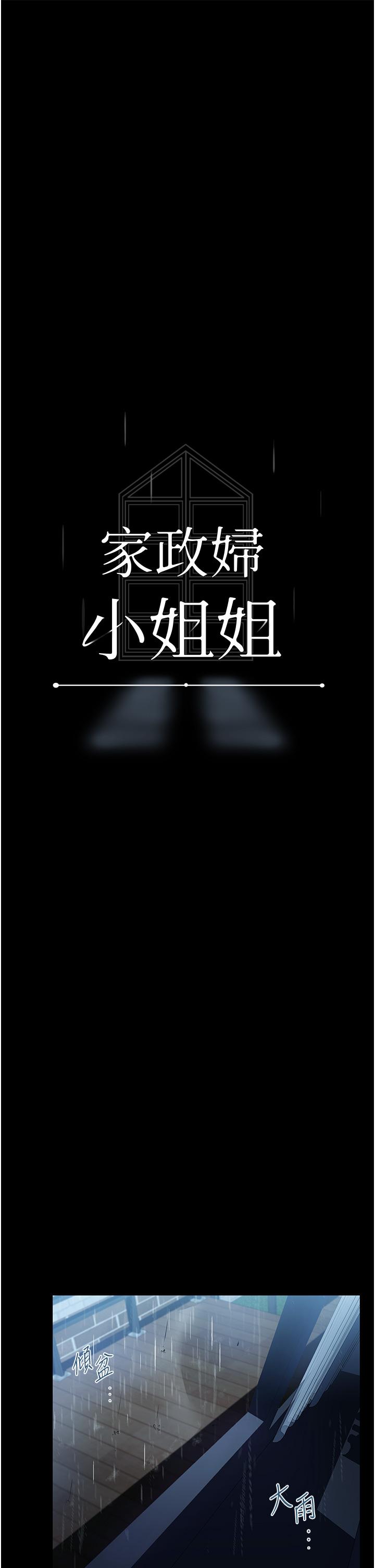 第40话-陌生女子的报恩 - 第12.jpg页