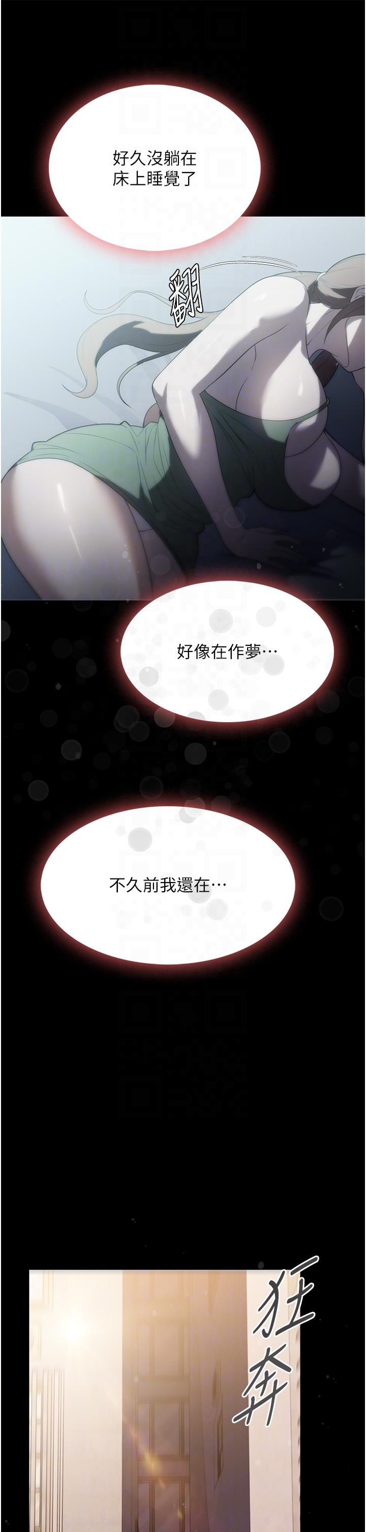 第40话-陌生女子的报恩 - 第14.jpg页
