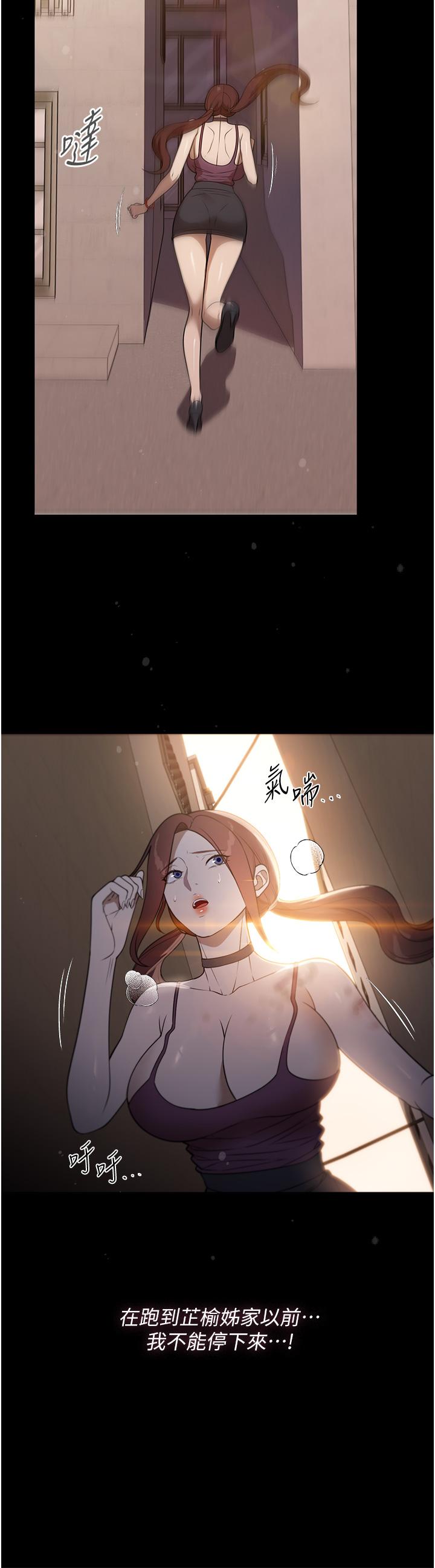 第40话-陌生女子的报恩 - 第15.jpg页