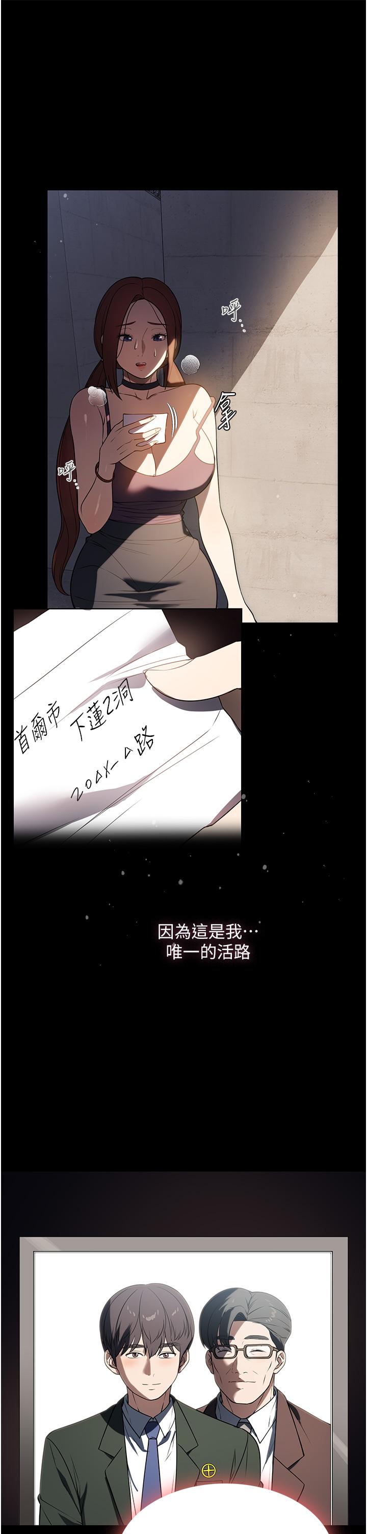 第40话-陌生女子的报恩 - 第16.jpg页